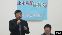 國民黨立委召開記者會質疑蔡英文收受陳水扁的不法政治獻金。