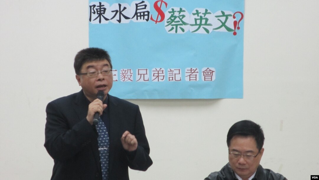 国民党立委召开记者会质疑蔡英文收受陈水扁的不法政治献金