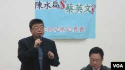 国民党立委召开记者会质疑蔡英文收受陈水扁的不法政治献金