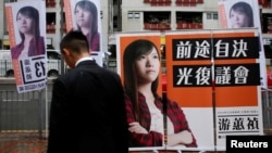 Campaign banners of Legislative Council election candidate Yau Wai-ching, member of political group Youngspiration, are displayed on a street in Hong Kong, China, August 17, 2016.