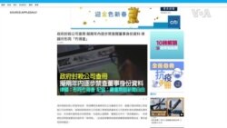 香港政府擬收緊查冊 公眾憂侵犯新聞自由