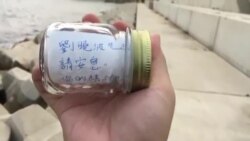 匿名网友向大连老虎滩海域投掷漂流瓶纪念刘晓波。（推特视频）