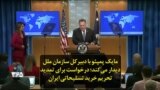 مایک پمپئو با دبیرکل سازمان ملل دیدار می‌کند؛ درخواست برای تمدید تحریم خرید تسلیحاتی ایران