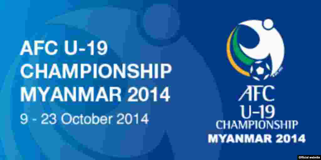 AFC U-19 Championship (သတင်းဓာတ်ပုံ- http://www.the-afc.com)