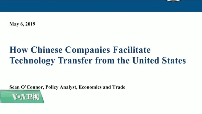 VOA连线(乔栈)：USCC报告列举中国企业获取美国知识产权和技术的多种途径