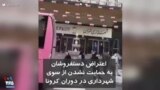 کرونا در ایران| تجمع اعتراضی دستفروشان مقابل شهرداری تهران: چرا فقط جلوی کار ما را گرفتید؟