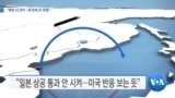 20191003_AM_NEWS_PKG02