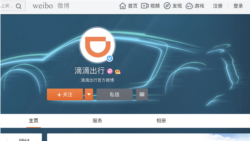 滴滴在官方微博上稱有關北京市協調企業入股的報導不實。