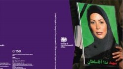 گزارش سالانه بریتانیا از وضعیت حقوق بشر در جهان -١٨ مارس ٢٠١٠