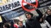 FILE - Protesters shout slogans and carry a banner that reads "Ban shale gas tests through hydraulic fracturing" during a rally in central Sofia, January 14, 2012. 