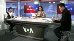 ဗွီအိုအေ မြန်မာနံနက်ခင်း စက်တင်ဘာလ ၂၀၊ ၂၀၂၁။
