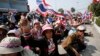Lãnh đạo phe biểu tình Thái Lan bác bỏ tình trạng khẩn cấp 