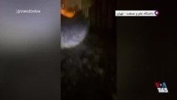 ویدیوی منتسب به شرایط دانشگاه علم و صنعت تهران پس از حمله هوایی - بامداد شنبه ۸ فروردین
