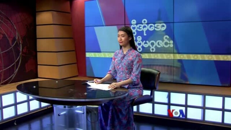 Majalah Minggu VOA;  26 Maret  2023