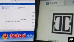 FILE - Computer screen shows the Ivanka Trump logo, right, and the website of the Chinese Trademark Office in Beijing, China, May 28, 2018. 