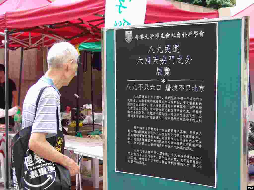 香港学联成员在铜锣湾时代广场完成“八九六四”绝食（美国之音海彦拍摄）