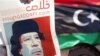 Libye : Répression féroce des manifestations anti-gouvernement