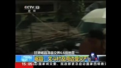 中国甘肃发生地震至少73人死亡