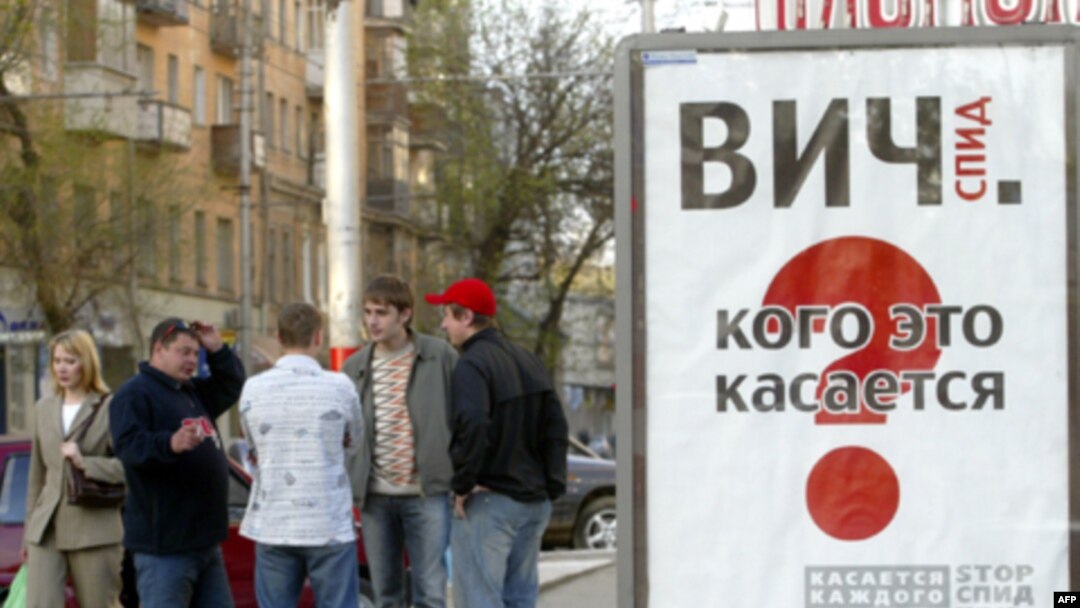 Rossiya va Markaziy Osiyo immunitet taqchilligi virusi va undan kelib chiqadigan kasallik keng tarqalayotgan mintaqa hisoblanadi