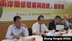 中华港澳之友协会举办两岸关系发展与前瞻座谈会（美国之音张永泰拍摄）