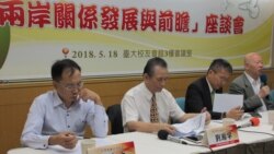 台湾前民进党主席：两岸领导人应该见面解决政治僵局