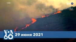 Новости США за минуту – Рекордная жара