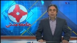 جامعه مدنی ۶ اوت ۲۰۱۶: کمپین معیشت