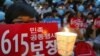6.15 남측위, 대북 접촉 승인 신청할 듯…한국 정부 “불허 방침”