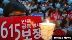 지난 2013년 6월 서울 청계광장에서 6·15공동선언실천 남측위원회 주최로 열린 민족공동행사 성사 기원 '촛불 문화제'가 열렸다. (자료사진)