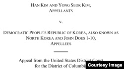 미국 연방 항소법원의 김동식 목사 관련 판결문 표지 일부.
