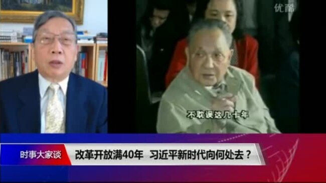 时事大家谈:改革开放满40年,习近平新时代向何处去? 时事大家谈:改革开放满40年,习近平新时代向何处去?