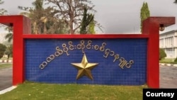 အလယ်ပိုင်းတိုင်းစစ်ဌာနချုပ်