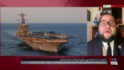 شاهین مدرس: جمهوری اسلامی برای نشان ندادن ترس برنامه رزمایش سپاه در تنگه هرمز را انکار کرد