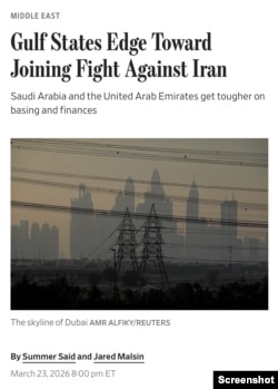 مقاله روزنامه وال استریت ژورنال