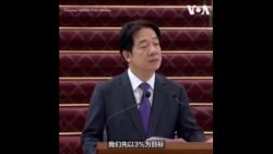 赖清德:编列特别预算、拼国防预算达GDP3%以上