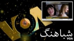 شباهنگ - صوتی Tue, 22 Oct