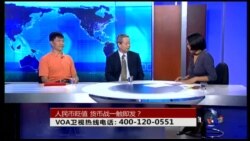 VOA卫视（2015年8月13日 第二小时节目 时事大家谈 完整版)