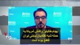 بهنام طالبلو: واکنش آمریکا به حمله شبه نظامیان نیابتی ایران قاطع بوده است