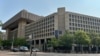 资料照片：联邦调查局(FBI)位于华盛顿的总部约翰·埃德加·胡佛大楼。(2026年7月27日)