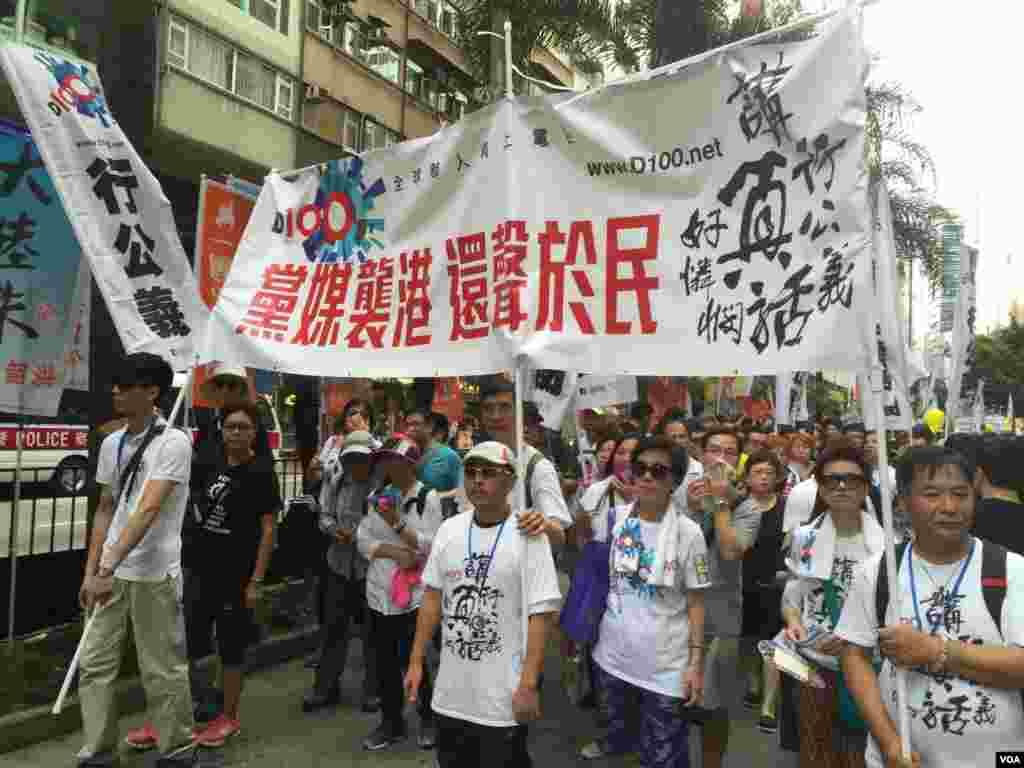 數萬港人參加七一大游行誓言守護香港（美國之音海彥拍攝）