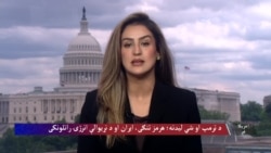 د ټرمپ او شي لیدنه؛ هرمز تنګی، ایران او د نړیوالې انرژۍ راتلونکی
