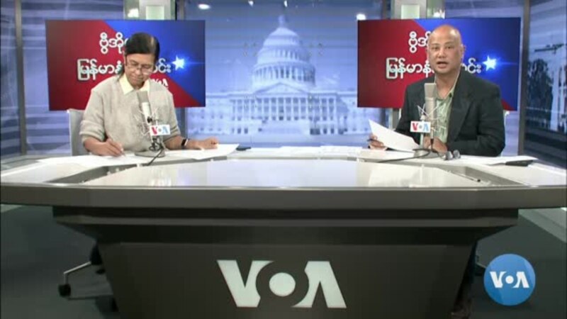 17 Februari  2023 VOA Myanmar pagi