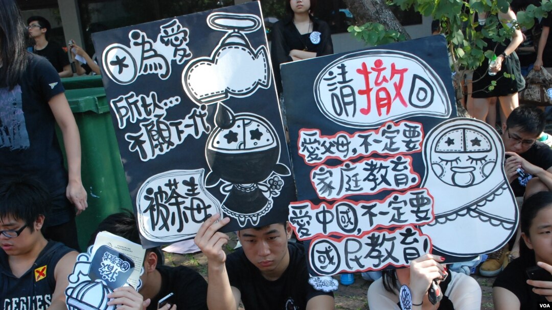 參加罷課的香港大專學生高舉反對洗腦教育的標語