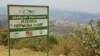 FILE - Picture showing the entrance placard of the Kiziba camp in western Rwanda, Sept. 6, 2016.
