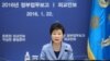 박근혜 대통령 "북핵 제재 5자회담 시도해야"