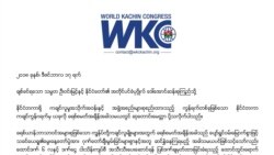 ကချင်လူငယ်ခေါင်းဆောင် (၃)ဦး ပြန်လွှတ်ပေးရေး ကချင်ကွန်ဂရက်အဖွဲ့ တောင်းဆို