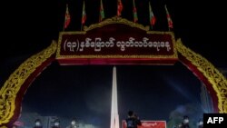 ရန်ကုန်မြို့မှာ ကျင်းပတဲ့ ၇၃ နှစ်မြောက် မြန်မာနိုင်ငံရဲ့လွတ်လပ်ရေးနေ့အခမ်းအနား။ (ဇန်နဝါ ၀၄၊ ၂၀၂၁)