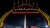 မြန်မာလွတ်လပ်ရေးနေ့ ကန်နိုင်ငံခြားရေးဝန်ကြီး သဝဏ်လွှာပို့