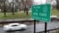FILE - A sign welcomes motorists to New York, on the border with Connecticut, near Rye Brook, New York, March 29, 2020. 