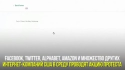 Интернет-компании за «сетевой нейтралитет»